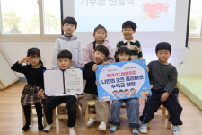 현대ITC어린이집, 원아들과 함께한 플리마켓 수익금 기부