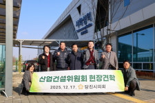 당진시의회 산업건설위원회, 합덕역 활성화 방안 모색 위한 현장견학 실시