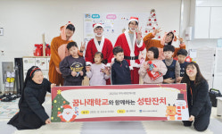 당진시남부노인복지관, 꿈나래학교 아동들에게 따뜻한 크리스마스 선사