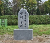 당진시 정미면의 작은 호수공원, 주민들 큰 호응  