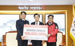 미래엔서해에너지, 충남도에 성금 1억원 기탁..따뜻한 희망 전달