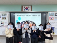 당진 수청중, 학생과 교사가 함께 만든 한 권의 책