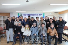 한국염소협회 충남지회, 무수동로에 사무실 개소