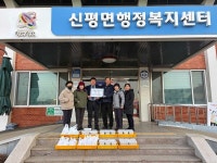 신평면 남산2리 마을회, 정성 가득 수제 두부 60모 기탁