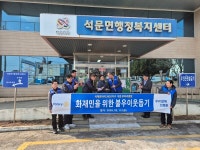석문면 로터리클럽, 화재피해 2가구에 성금 전달