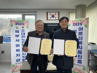 당진북부사회복지관-대한노인회 충남 당진시지회