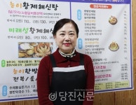 당진 입맛 사로잡은 미래성황제해신탕