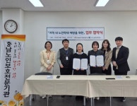 당진시남부노인복지관, 충청남도노인보호전문기관 업무협약 체결..노인학대 예방 지원