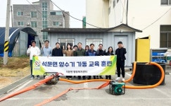 당진시 석문면, 양수기 가동 교육 실시