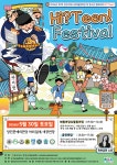 시간 넘어 조선으로..당진시 청소년 어울림마당·문화축제 개최