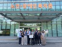 당진시노인복지관, 보은군노인장애인복지관 대상 선진기관 견학 진행