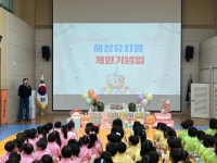 혜성유치원, 첫 번째 생일 맞아 개원기념일 행사..유아들과 함께 축하