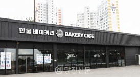 40년 제빵사의 정직한 한 그릇..당진 빵 맛집 '한울베이커리'