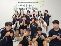 우리 동네, 생각보다 괜찮을지도..수다벅스 3호점, 청소년 지역 탐색
