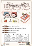 그림책 읽고 요리까지..다문화가족 엄마와 함께 맛있는 책놀이