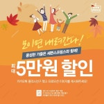 세븐스프링스, 둘만 모여도 할인!
