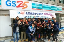 추충신 GS25 경영주, 버는 만큼 사회에 나누고 싶어요