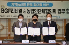 [농촌相生기업-CU] 포항 창녕 진도 완도…지역농가와 손잡고 향토 특산물 판로 확대 앞장