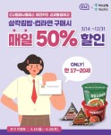 하나은행·하나카드, CU편의점 혜택 높인 체크카드 출시