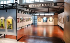 [포토] 충남도의회 다움아트홀 9차 전시회는 아리의 봄날