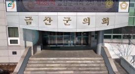 금산군의회, 첫 인사위원회 개최... 인사운영 기본계획 등 심의