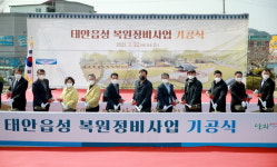 태안군, 잃어버린 600년 되찾는다..  태안읍성 복원정비 돌입