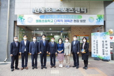경기도의회 교육행정위, 원동초등학교 다목적체육관 현장방문