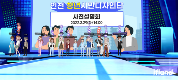 인천시, 청년미래센터 열어 고립·은둔 청년들 돕는다