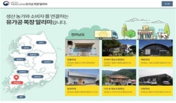 성강목장 유가공 | '유가공 목장 알리미' 농가 등록 신청