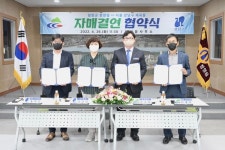 청양군 청양읍-서울 강남구 세곡동 자매결연 협약체결