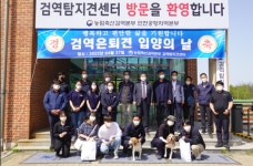은퇴 검역 탐지견 민간 입양 실시