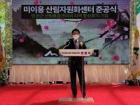 파주시산림조합, 미이용산림자원화센터 준공식 개최
