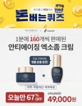 SK렌터카/ 유템포 생리대/ 대한 혈당케어/ 요기요 /리비힐 스킨부스터 크림/ 유한 백수오 골드 포함... 29일 캐시워크 돈버는퀴즈 정답 모두공개... 