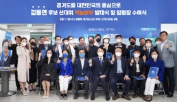 바이캠프안산지사 | 김동연 후보 선대위 '동행캠프' 직능본부, 11일 발대식 개최
