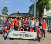 농정원 인재양성본부, 농번기 맞아 농촌일손돕기