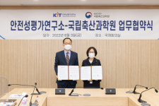 축산과학원-안전성평가연구소, 동물·사람 질병 극복 위해 맞손