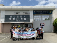 장흥군 어린이의회·아동권리 모니터링단 장흥교도소 탐방
