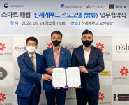 신세계푸드, 오산 공장에 스마트 해썹 선도모델 도입...빵류 제조업체 최초