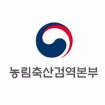 전국 조류인플루엔자 정밀검사법 정도관리 이상무