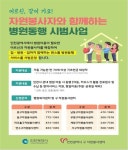 인천시, 병원동행매니저 서비스지원 시범운영