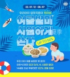 50% 할인쿠폰 받자...남양유업 배달 이유식 케어비 할인 행사 진행