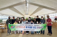 정읍시농업기술센터, 농촌자원 활용 치유농장 아카데미 과정 성료