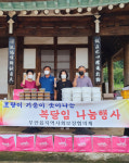 무안읍 지역사회보장협의체, 저소득층 어르신 대상 복달임 나눔 봉사활동