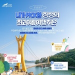 장성군 여름 여행지 추천하고, 아이스크림 쿠폰 받으세요!