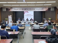 정읍문화원, 정읍문학의 한국문학사적 위상 학술발표회 개최