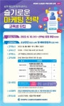 인천시, 소상공인 온라인 마케팅 교육 실시