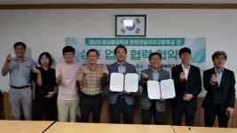남해대학, 창원경일여자고등학교와  고교-대학 간 상호 교류 협력 협약 체결