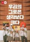 우리의 그릇은 생각보다 크다...CJ제일제당, 햇반컵반 신규 캠페인 공개