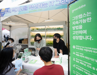 그린랩스, 스타트업 대표로 '청년정책박람회' 참가...에그테크 기업 유일