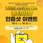 창녕군, 세계 정신건강의 날 기념 행사 실시
